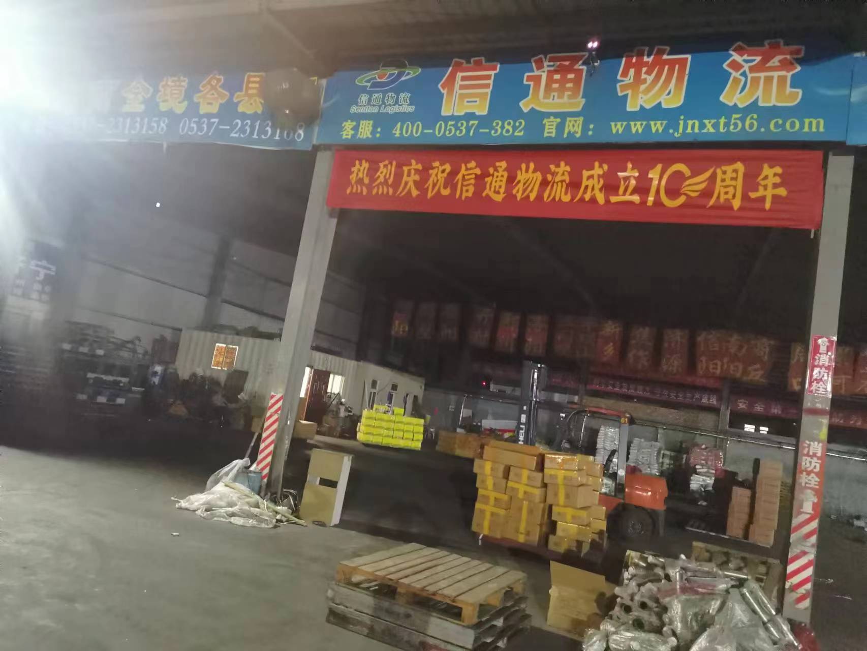 信通仓库